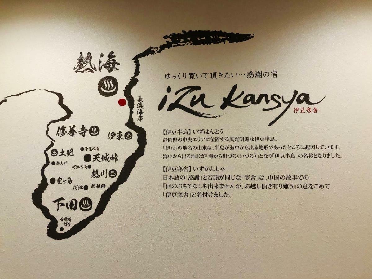 Izu Kansya Атамі Екстер'єр фото